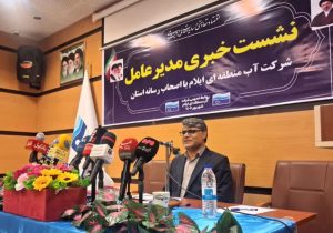 ظرفیت منابع آب زیرزمینی ایلام ۳۰۰ میلیون مترمکعب برآورد می‌شود
