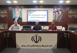تأکید بر بهره‌گیری از ظرفیت هنر و ابزارهای نوین برای گسترش فرهنگ قرآنی در بوشهر